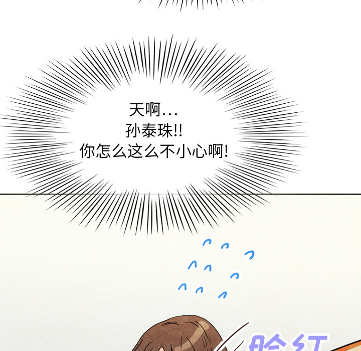 泰珠小姐的完美婚姻生活[h漫]韩漫全集-泰珠小姐的完美婚姻生活-第 6 章无删减无遮挡章节图片 