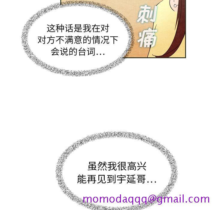 泰珠小姐的完美婚姻生活[h漫]韩漫全集-泰珠小姐的完美婚姻生活-第 6 章无删减无遮挡章节图片 