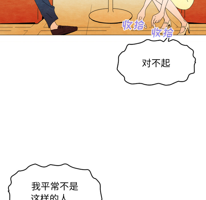 泰珠小姐的完美婚姻生活[h漫]韩漫全集-泰珠小姐的完美婚姻生活-第 6 章无删减无遮挡章节图片 