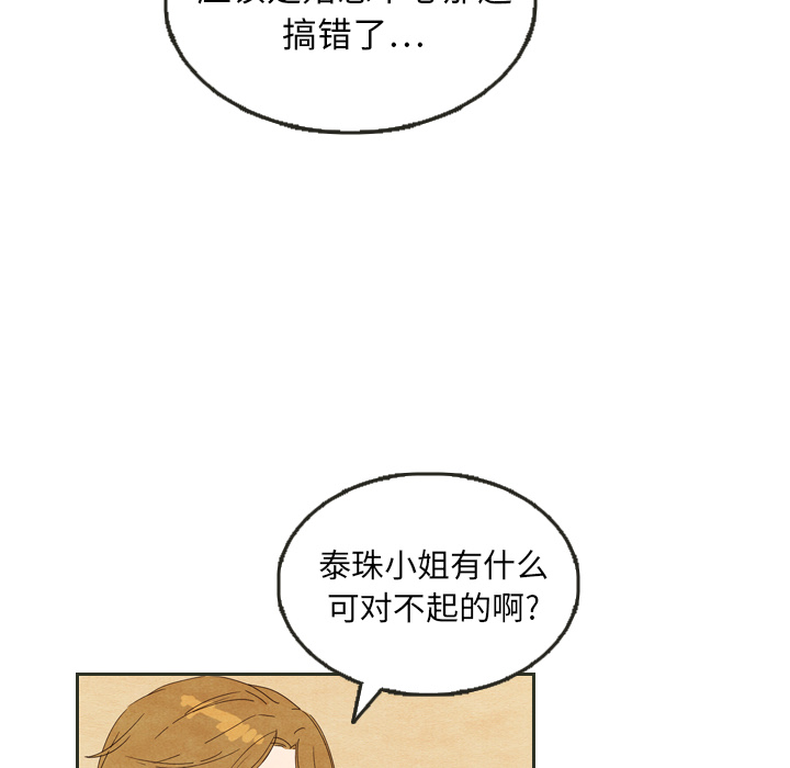 泰珠小姐的完美婚姻生活[h漫]韩漫全集-泰珠小姐的完美婚姻生活-第 6 章无删减无遮挡章节图片 
