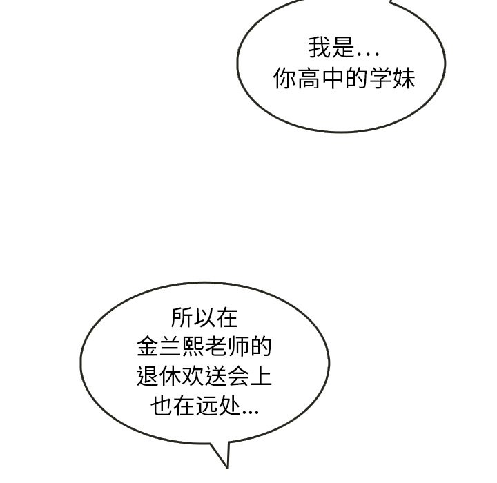 泰珠小姐的完美婚姻生活[h漫]韩漫全集-泰珠小姐的完美婚姻生活-第 6 章无删减无遮挡章节图片 