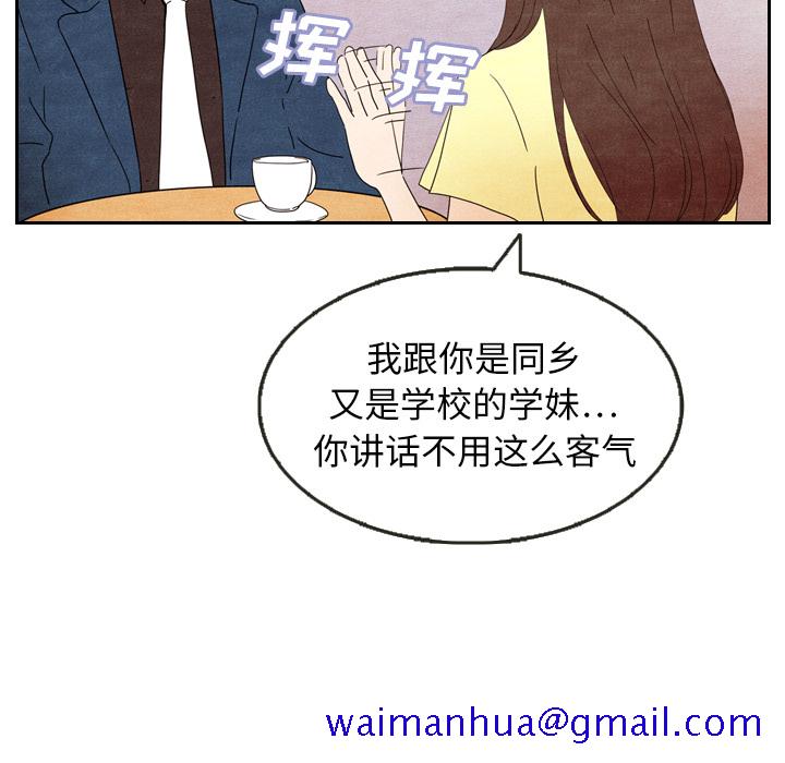 泰珠小姐的完美婚姻生活[h漫]韩漫全集-泰珠小姐的完美婚姻生活-第 6 章无删减无遮挡章节图片 