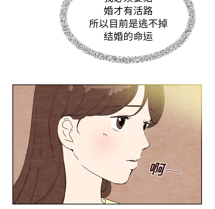 泰珠小姐的完美婚姻生活[h漫]韩漫全集-泰珠小姐的完美婚姻生活-第 7 章无删减无遮挡章节图片 