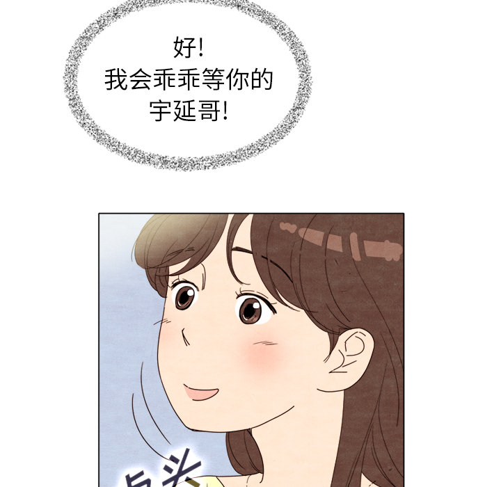 泰珠小姐的完美婚姻生活[h漫]韩漫全集-泰珠小姐的完美婚姻生活-第 7 章无删减无遮挡章节图片 