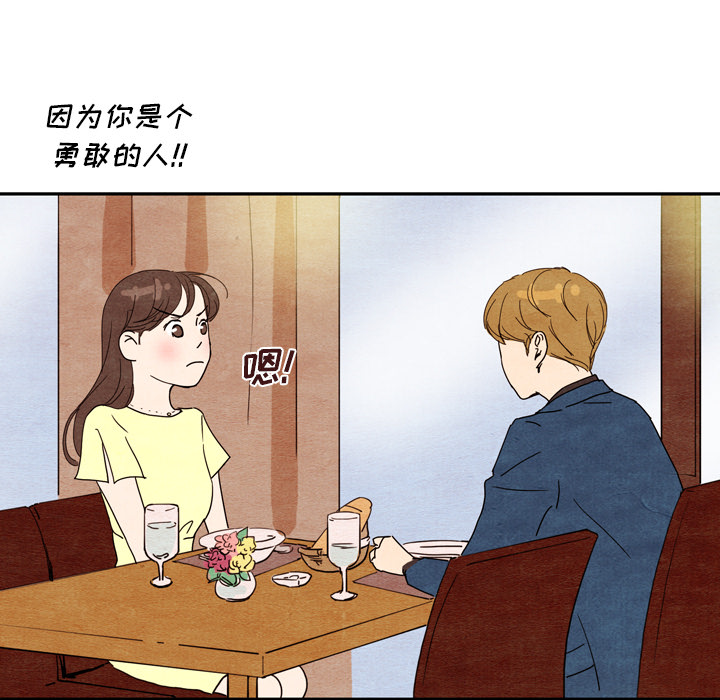 泰珠小姐的完美婚姻生活[h漫]韩漫全集-泰珠小姐的完美婚姻生活-第 7 章无删减无遮挡章节图片 