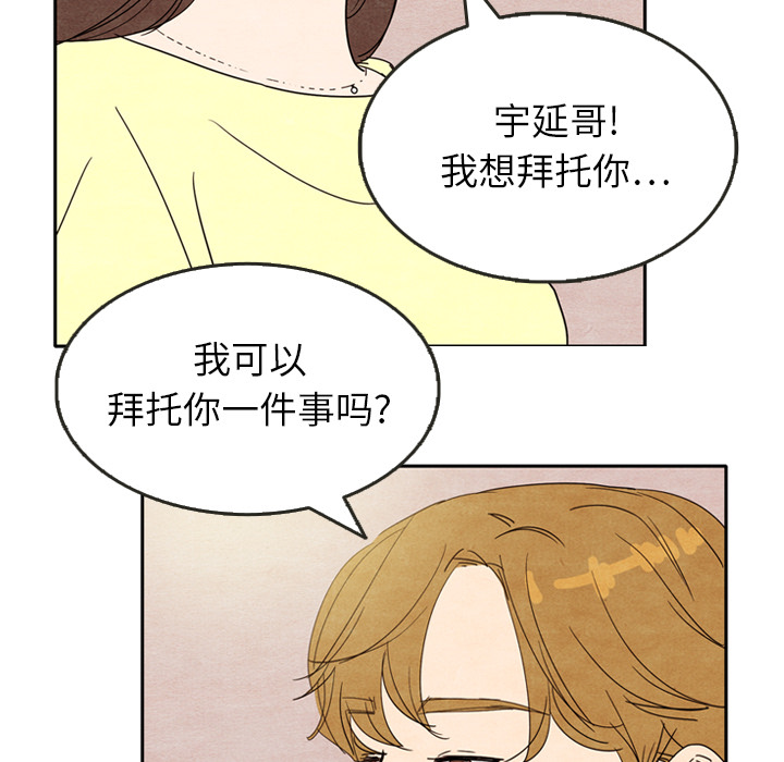 泰珠小姐的完美婚姻生活[h漫]韩漫全集-泰珠小姐的完美婚姻生活-第 7 章无删减无遮挡章节图片 