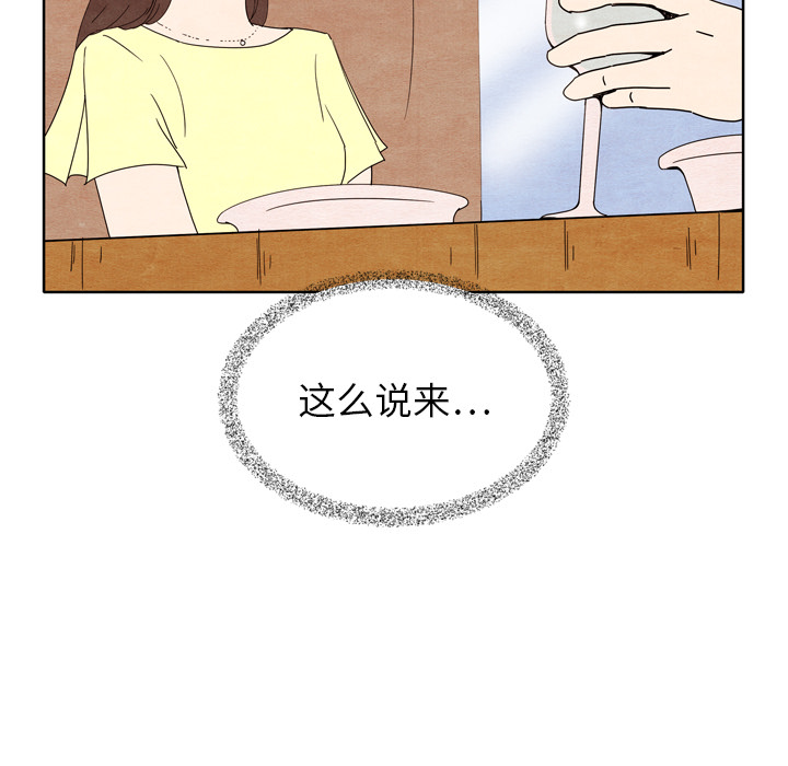 泰珠小姐的完美婚姻生活[h漫]韩漫全集-泰珠小姐的完美婚姻生活-第 7 章无删减无遮挡章节图片 
