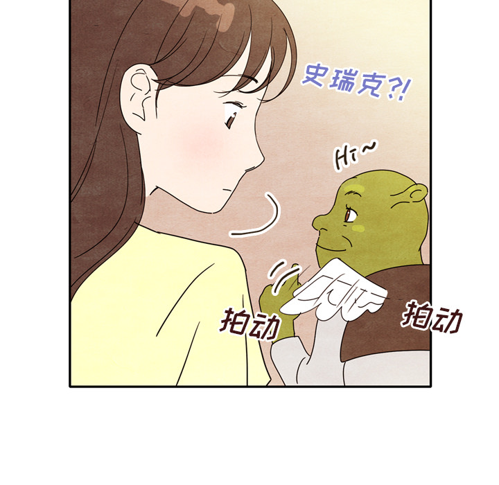 泰珠小姐的完美婚姻生活[h漫]韩漫全集-泰珠小姐的完美婚姻生活-第 7 章无删减无遮挡章节图片 
