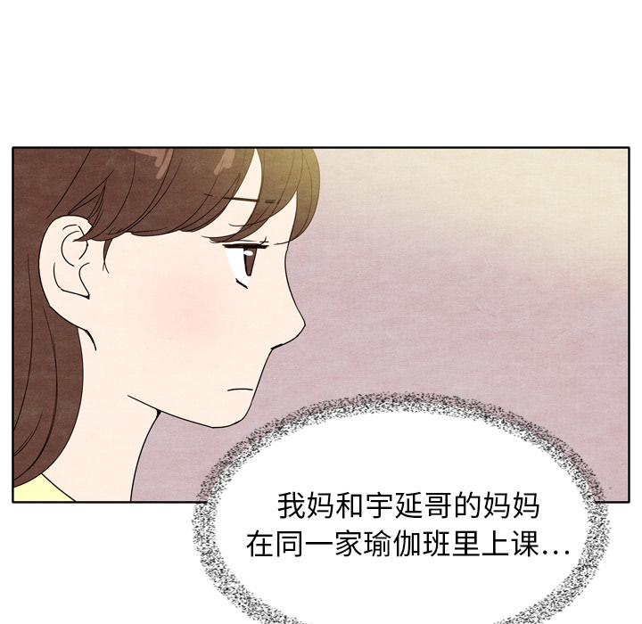 泰珠小姐的完美婚姻生活[h漫]韩漫全集-泰珠小姐的完美婚姻生活-第 7 章无删减无遮挡章节图片 