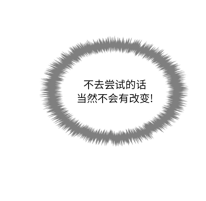 泰珠小姐的完美婚姻生活[h漫]韩漫全集-泰珠小姐的完美婚姻生活-第 7 章无删减无遮挡章节图片 