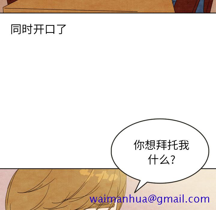 泰珠小姐的完美婚姻生活[h漫]韩漫全集-泰珠小姐的完美婚姻生活-第 7 章无删减无遮挡章节图片 