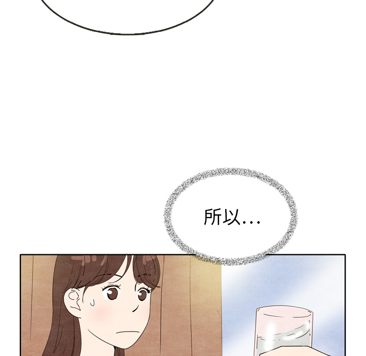 泰珠小姐的完美婚姻生活[h漫]韩漫全集-泰珠小姐的完美婚姻生活-第 7 章无删减无遮挡章节图片 