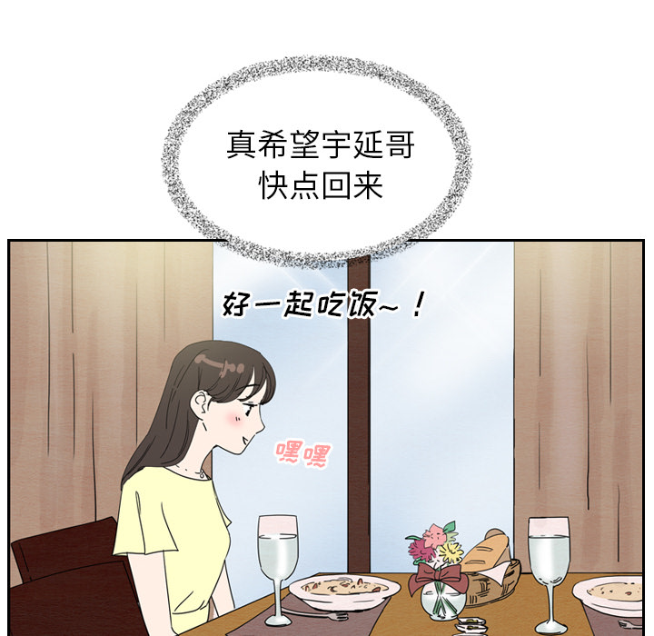 泰珠小姐的完美婚姻生活[h漫]韩漫全集-泰珠小姐的完美婚姻生活-第 7 章无删减无遮挡章节图片 