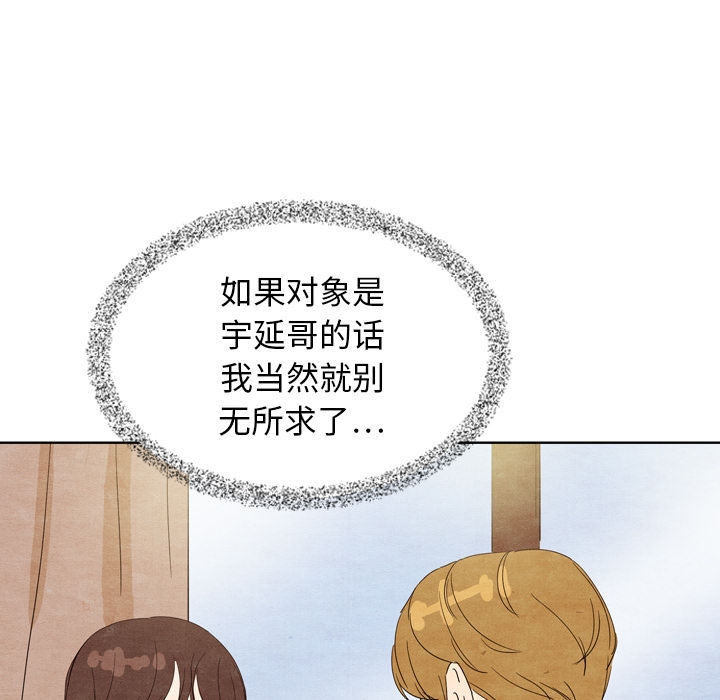 泰珠小姐的完美婚姻生活[h漫]韩漫全集-泰珠小姐的完美婚姻生活-第 7 章无删减无遮挡章节图片 