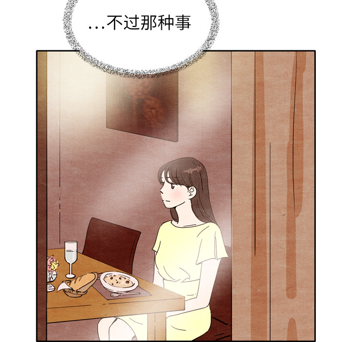 泰珠小姐的完美婚姻生活[h漫]韩漫全集-泰珠小姐的完美婚姻生活-第 7 章无删减无遮挡章节图片 