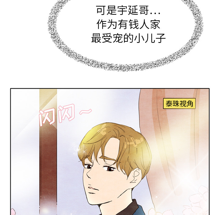 泰珠小姐的完美婚姻生活[h漫]韩漫全集-泰珠小姐的完美婚姻生活-第 7 章无删减无遮挡章节图片 