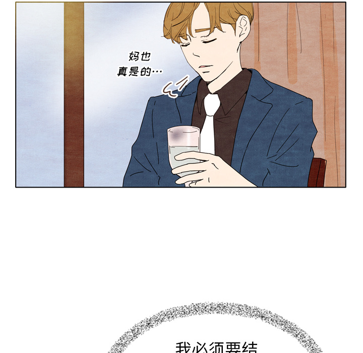 泰珠小姐的完美婚姻生活[h漫]韩漫全集-泰珠小姐的完美婚姻生活-第 7 章无删减无遮挡章节图片 