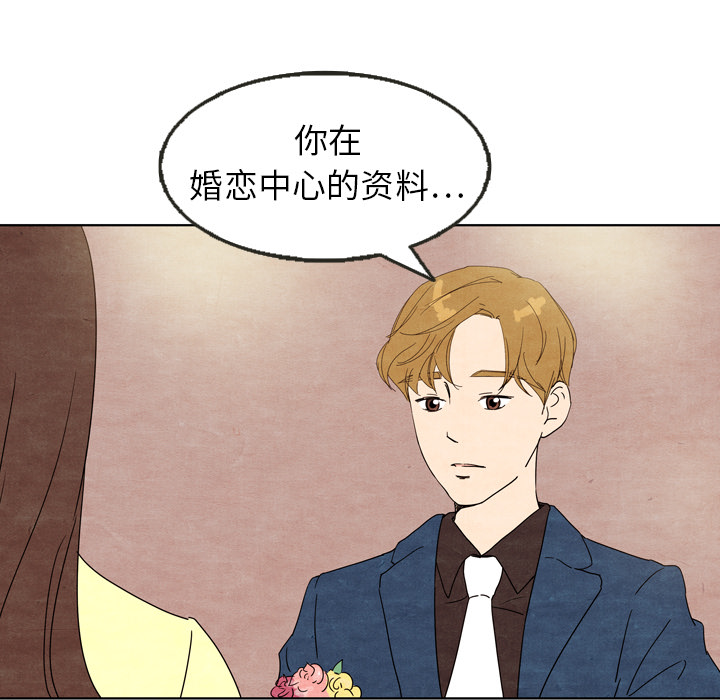 泰珠小姐的完美婚姻生活[h漫]韩漫全集-泰珠小姐的完美婚姻生活-第 7 章无删减无遮挡章节图片 