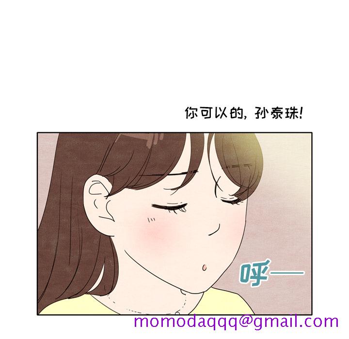 泰珠小姐的完美婚姻生活[h漫]韩漫全集-泰珠小姐的完美婚姻生活-第 7 章无删减无遮挡章节图片 