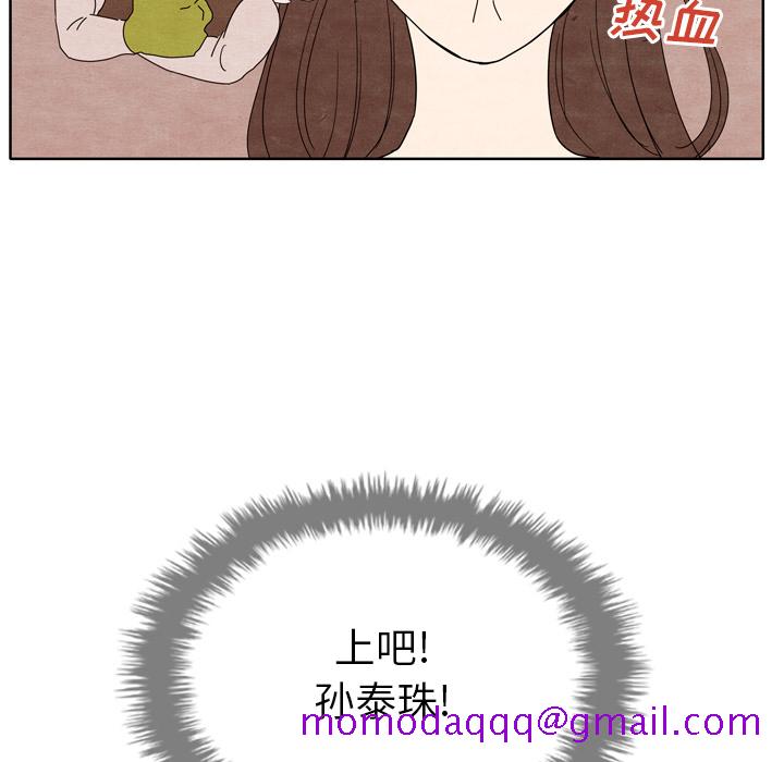 泰珠小姐的完美婚姻生活[h漫]韩漫全集-泰珠小姐的完美婚姻生活-第 7 章无删减无遮挡章节图片 
