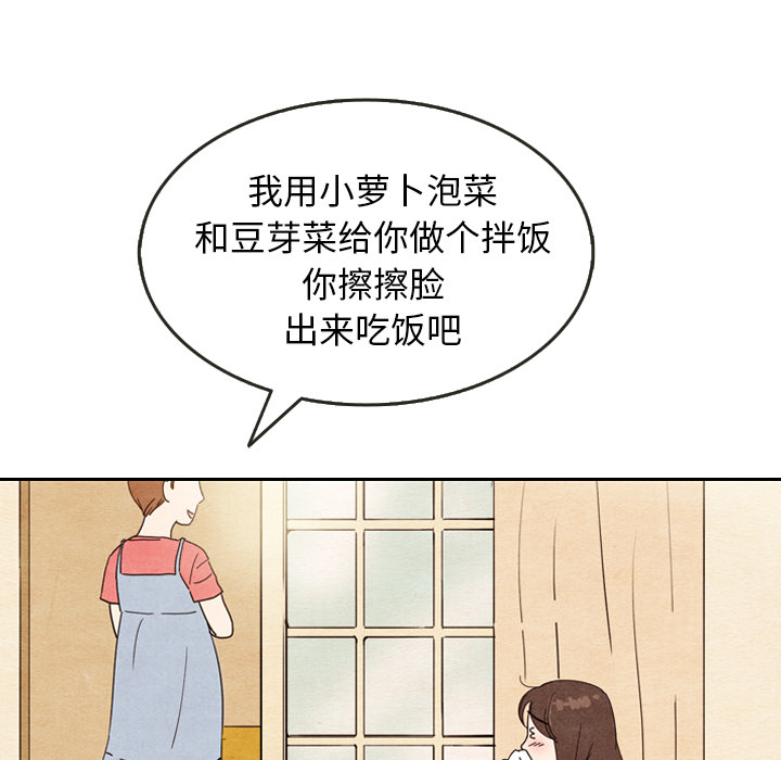 泰珠小姐的完美婚姻生活[h漫]韩漫全集-泰珠小姐的完美婚姻生活-第 8 章无删减无遮挡章节图片 
