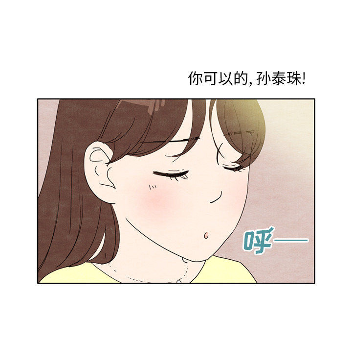 泰珠小姐的完美婚姻生活[h漫]韩漫全集-泰珠小姐的完美婚姻生活-第 8 章无删减无遮挡章节图片 