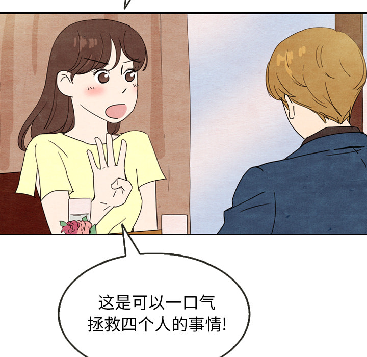 泰珠小姐的完美婚姻生活[h漫]韩漫全集-泰珠小姐的完美婚姻生活-第 8 章无删减无遮挡章节图片 