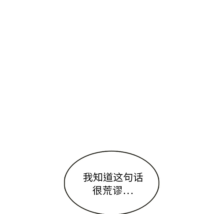 泰珠小姐的完美婚姻生活[h漫]韩漫全集-泰珠小姐的完美婚姻生活-第 8 章无删减无遮挡章节图片 