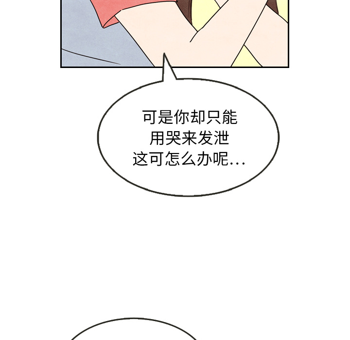 泰珠小姐的完美婚姻生活[h漫]韩漫全集-泰珠小姐的完美婚姻生活-第 8 章无删减无遮挡章节图片 