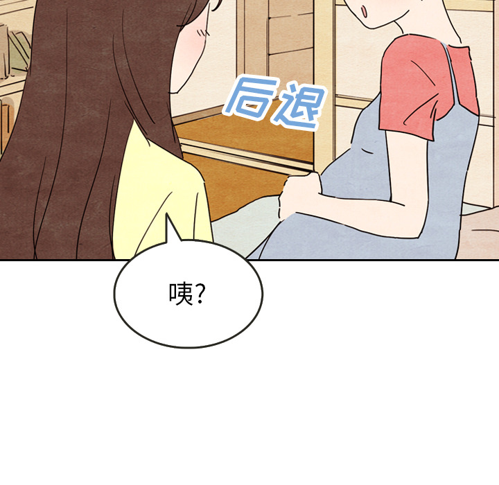 泰珠小姐的完美婚姻生活[h漫]韩漫全集-泰珠小姐的完美婚姻生活-第 8 章无删减无遮挡章节图片 
