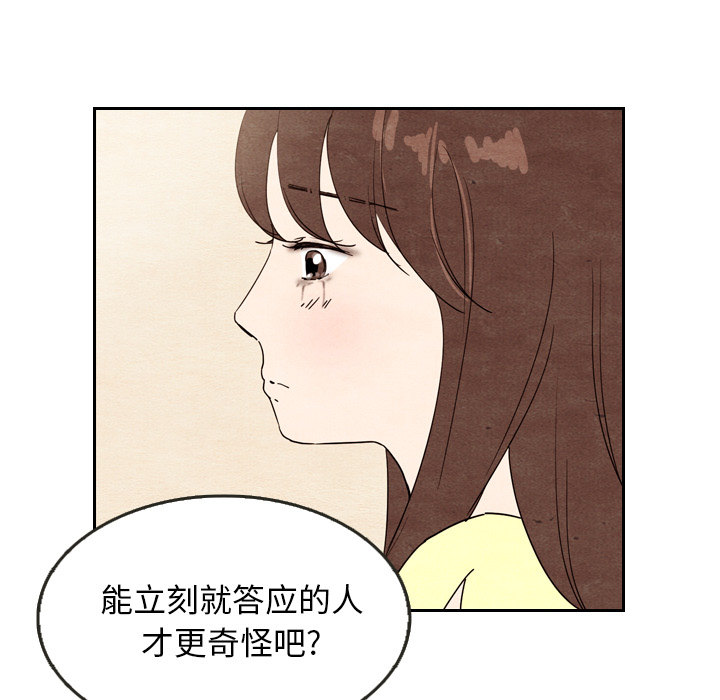 泰珠小姐的完美婚姻生活[h漫]韩漫全集-泰珠小姐的完美婚姻生活-第 8 章无删减无遮挡章节图片 