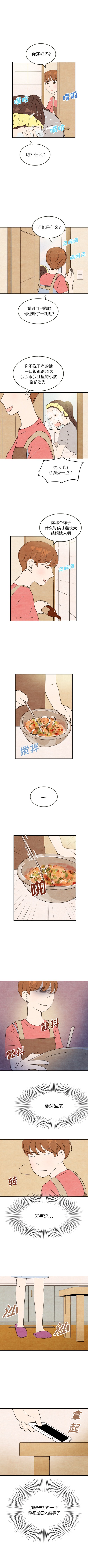 泰珠小姐的完美婚姻生活[h漫]韩漫全集-泰珠小姐的完美婚姻生活-第 9 章无删减无遮挡章节图片 