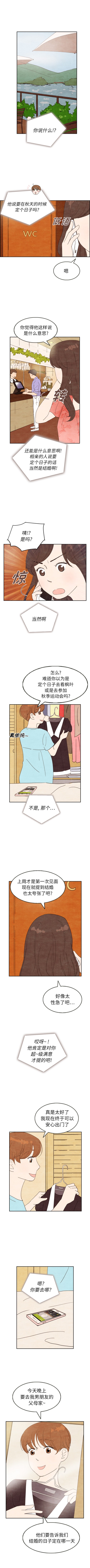 泰珠小姐的完美婚姻生活[h漫]韩漫全集-泰珠小姐的完美婚姻生活-第 11 章无删减无遮挡章节图片 