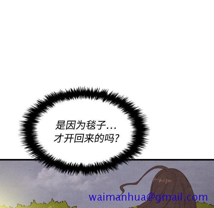 泰珠小姐的完美婚姻生活[h漫]韩漫全集-泰珠小姐的完美婚姻生活-第 14 章无删减无遮挡章节图片 