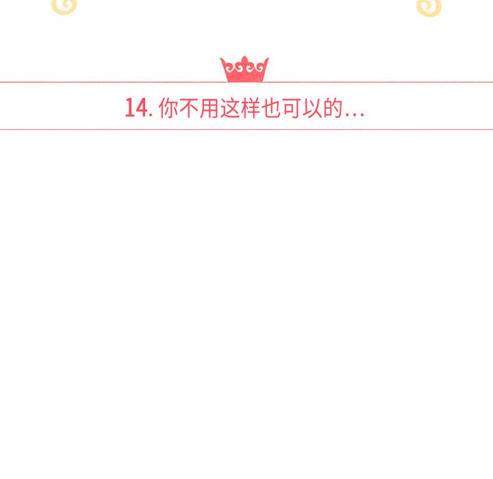 泰珠小姐的完美婚姻生活[h漫]韩漫全集-泰珠小姐的完美婚姻生活-第 14 章无删减无遮挡章节图片 