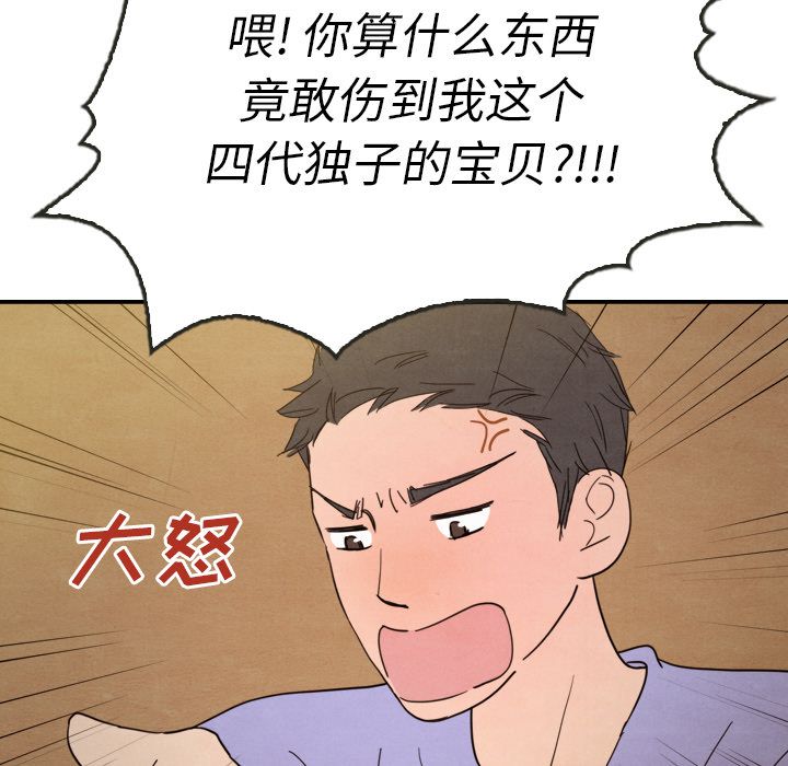 泰珠小姐的完美婚姻生活[h漫]韩漫全集-泰珠小姐的完美婚姻生活-第 14 章无删减无遮挡章节图片 