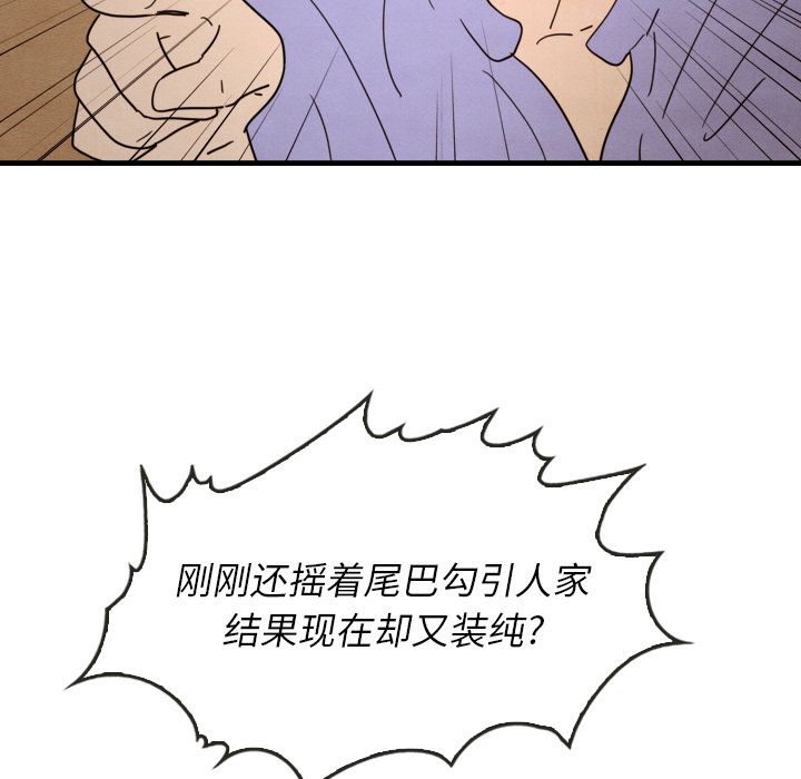 泰珠小姐的完美婚姻生活[h漫]韩漫全集-泰珠小姐的完美婚姻生活-第 14 章无删减无遮挡章节图片 