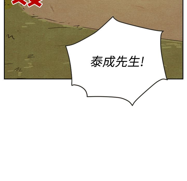 泰珠小姐的完美婚姻生活[h漫]韩漫全集-泰珠小姐的完美婚姻生活-第 14 章无删减无遮挡章节图片 