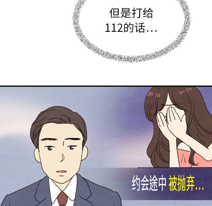 泰珠小姐的完美婚姻生活[h漫]韩漫全集-泰珠小姐的完美婚姻生活-第 15 章无删减无遮挡章节图片 