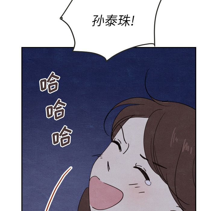泰珠小姐的完美婚姻生活[h漫]韩漫全集-泰珠小姐的完美婚姻生活-第 15 章无删减无遮挡章节图片 