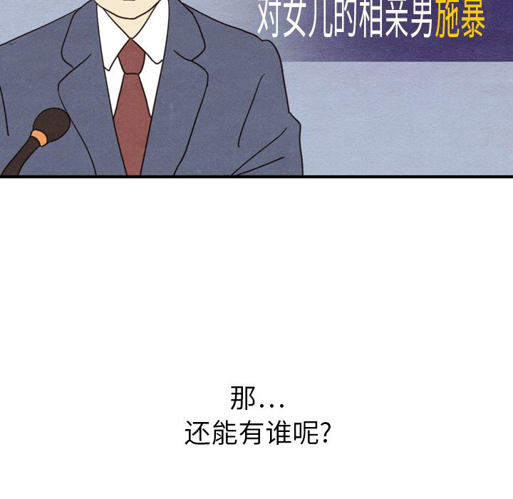 泰珠小姐的完美婚姻生活[h漫]韩漫全集-泰珠小姐的完美婚姻生活-第 15 章无删减无遮挡章节图片 