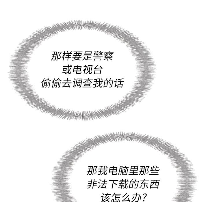 泰珠小姐的完美婚姻生活[h漫]韩漫全集-泰珠小姐的完美婚姻生活-第 15 章无删减无遮挡章节图片 