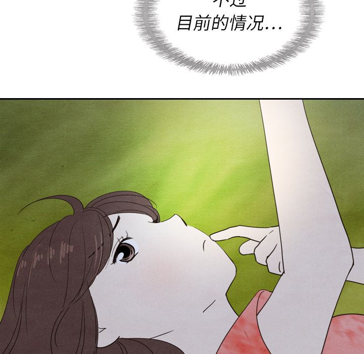 泰珠小姐的完美婚姻生活[h漫]韩漫全集-泰珠小姐的完美婚姻生活-第 15 章无删减无遮挡章节图片 