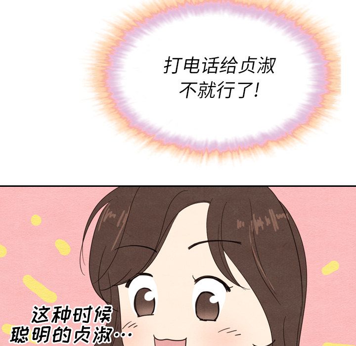 泰珠小姐的完美婚姻生活[h漫]韩漫全集-泰珠小姐的完美婚姻生活-第 15 章无删减无遮挡章节图片 