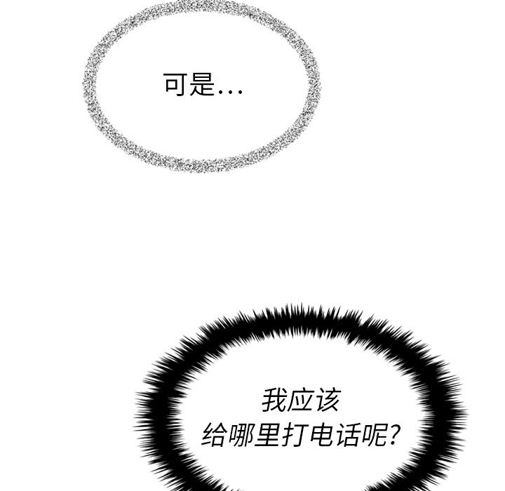 泰珠小姐的完美婚姻生活[h漫]韩漫全集-泰珠小姐的完美婚姻生活-第 15 章无删减无遮挡章节图片 