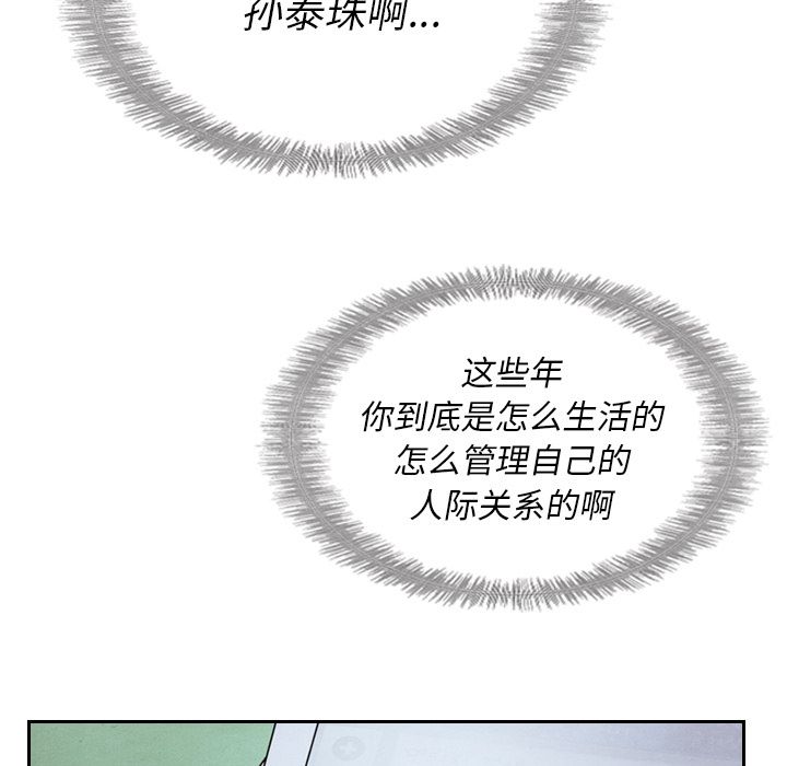 泰珠小姐的完美婚姻生活[h漫]韩漫全集-泰珠小姐的完美婚姻生活-第 15 章无删减无遮挡章节图片 