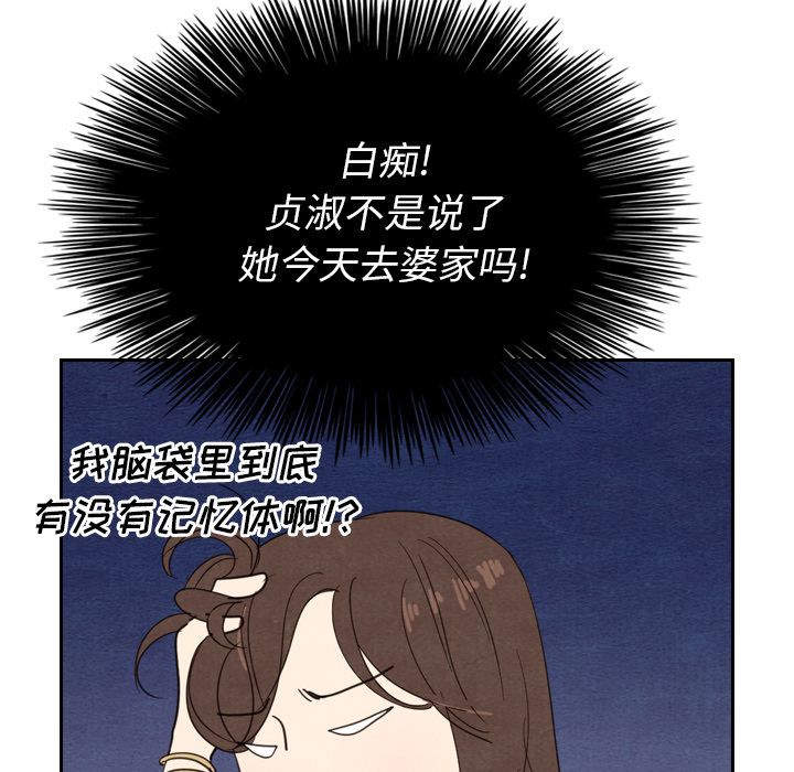 泰珠小姐的完美婚姻生活[h漫]韩漫全集-泰珠小姐的完美婚姻生活-第 15 章无删减无遮挡章节图片 