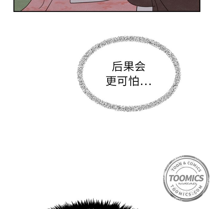 泰珠小姐的完美婚姻生活[h漫]韩漫全集-泰珠小姐的完美婚姻生活-第 15 章无删减无遮挡章节图片 