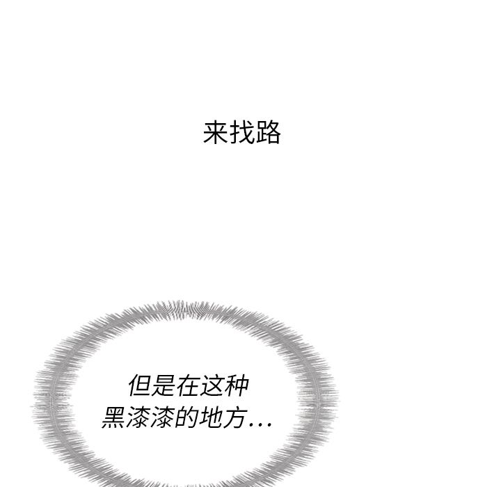 泰珠小姐的完美婚姻生活[h漫]韩漫全集-泰珠小姐的完美婚姻生活-第 15 章无删减无遮挡章节图片 