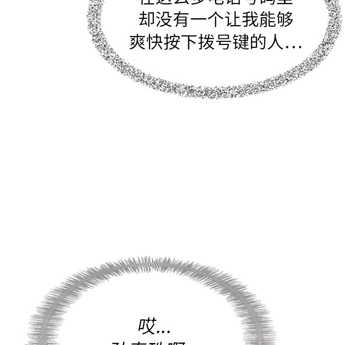 泰珠小姐的完美婚姻生活[h漫]韩漫全集-泰珠小姐的完美婚姻生活-第 15 章无删减无遮挡章节图片 